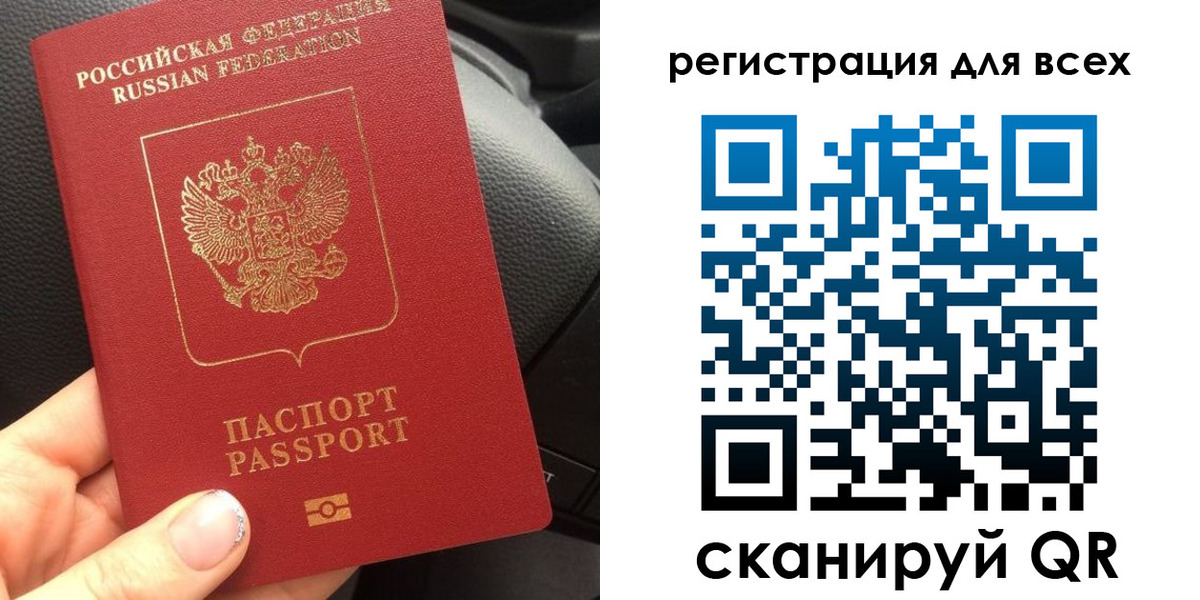 временная регистрация купить в Кропоткине