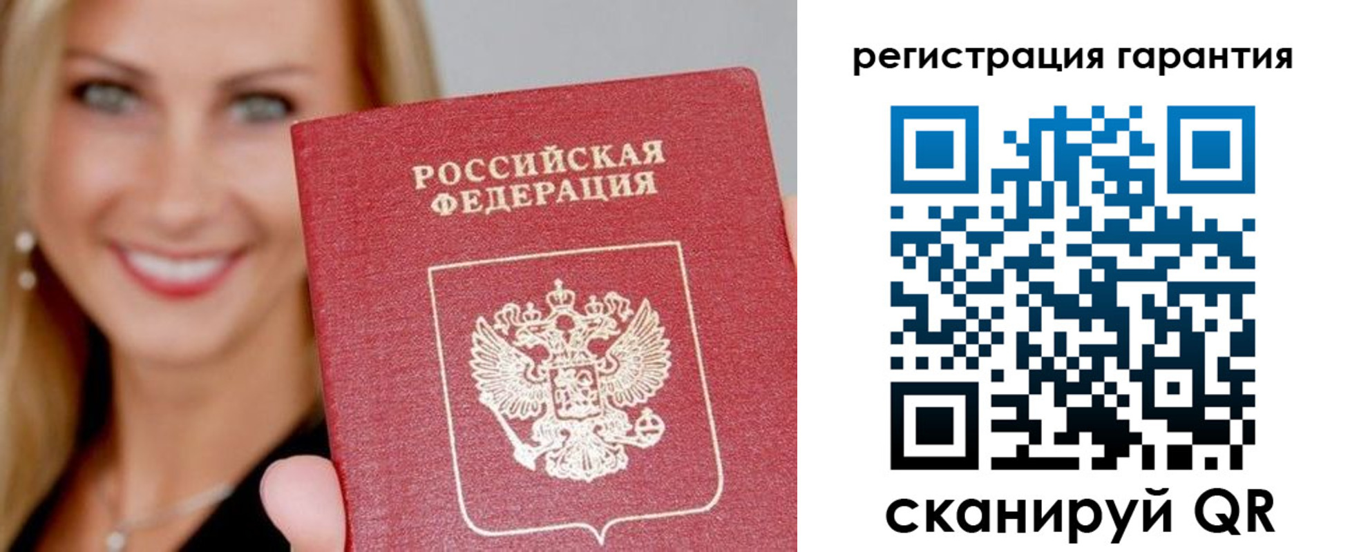 прописка ребенка в Кропоткине