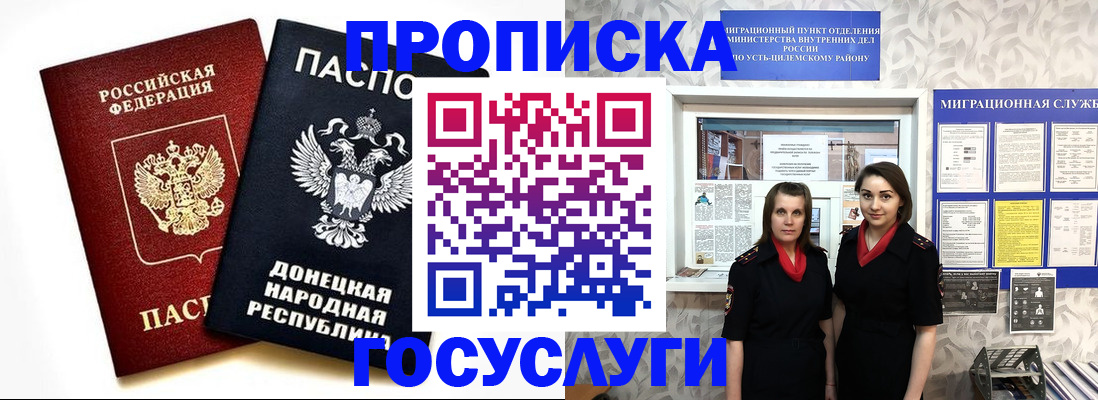 временная регистрация в Кропоткине