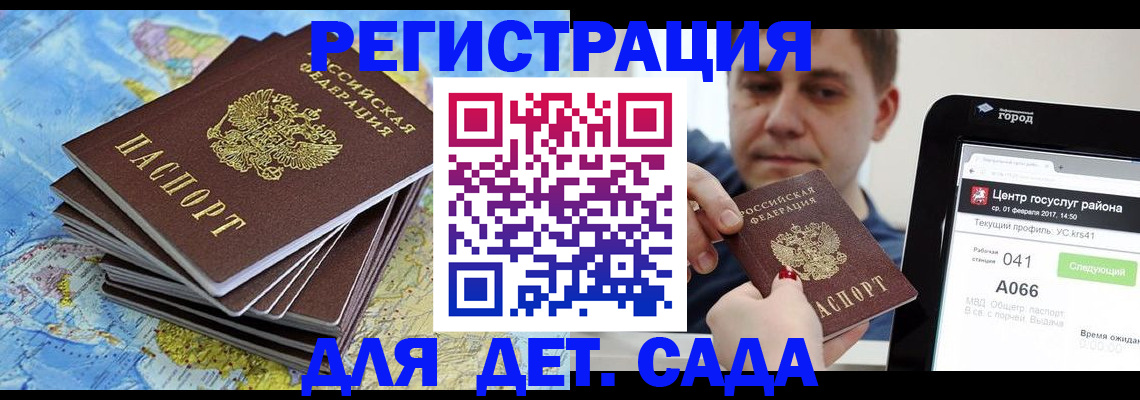 найти адрес прописки в Кропоткине